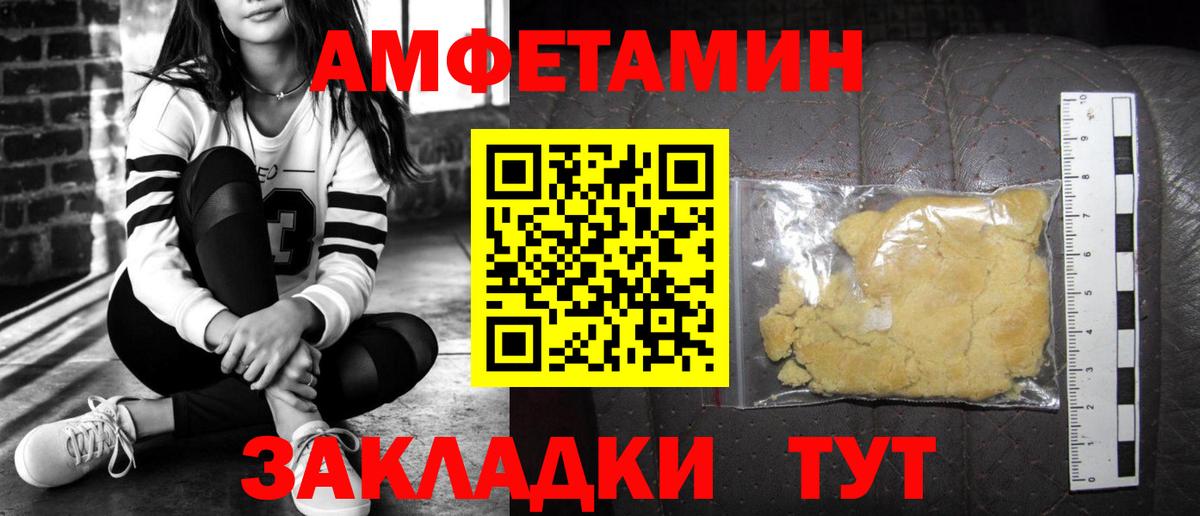 Куйбышев  АМФЕТАМИН  Вход с VPN  Амфетамин 97% 