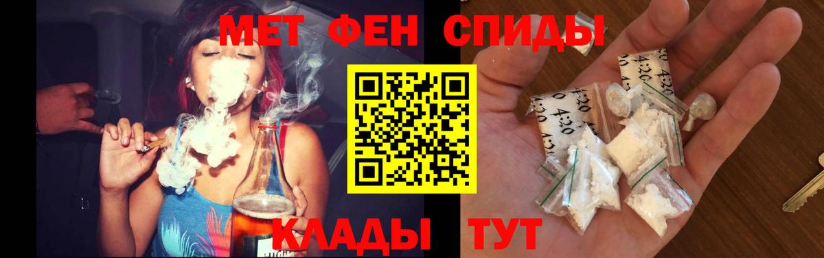 АМФЕТАМИН 98% Куйбышев