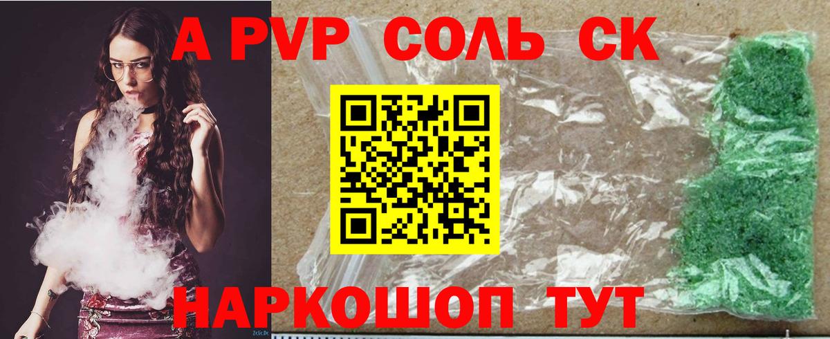 Alpha PVP кристаллы Куйбышев