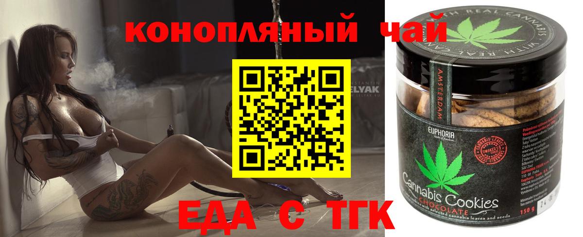 Canna-Cookies конопля Куйбышев