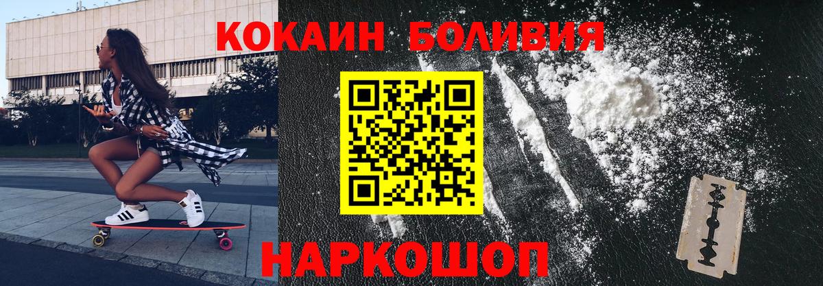 Cocaine Fish Scale  Вход с VPN  Куйбышев 