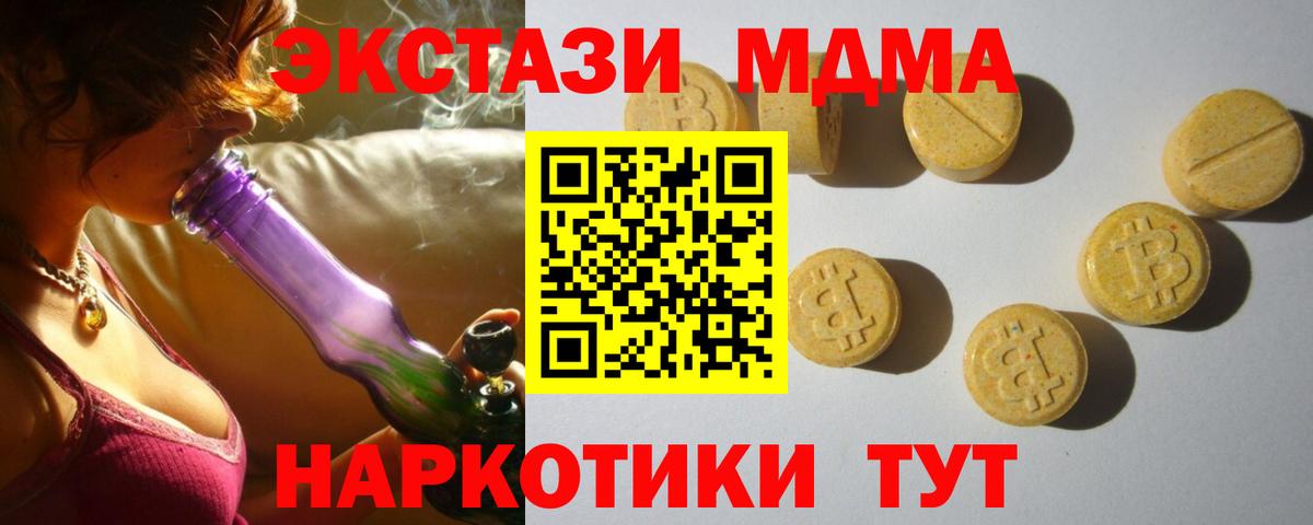 ЭКСТАЗИ диски  ЭКСТАЗИ  Куйбышев  ЭКСТАЗИ ешки  mega зеркало  Вход с VPN 