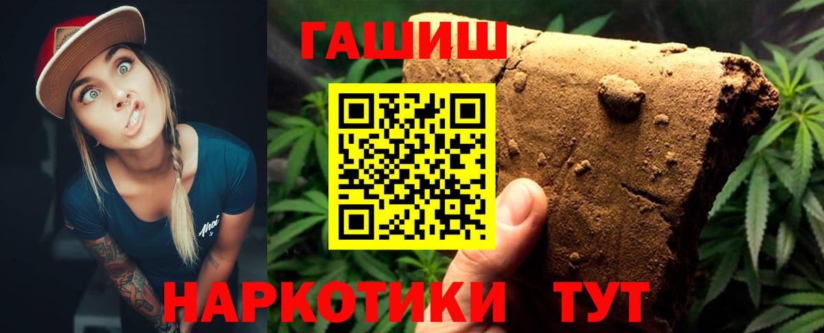 Гашиш Cannabis Куйбышев