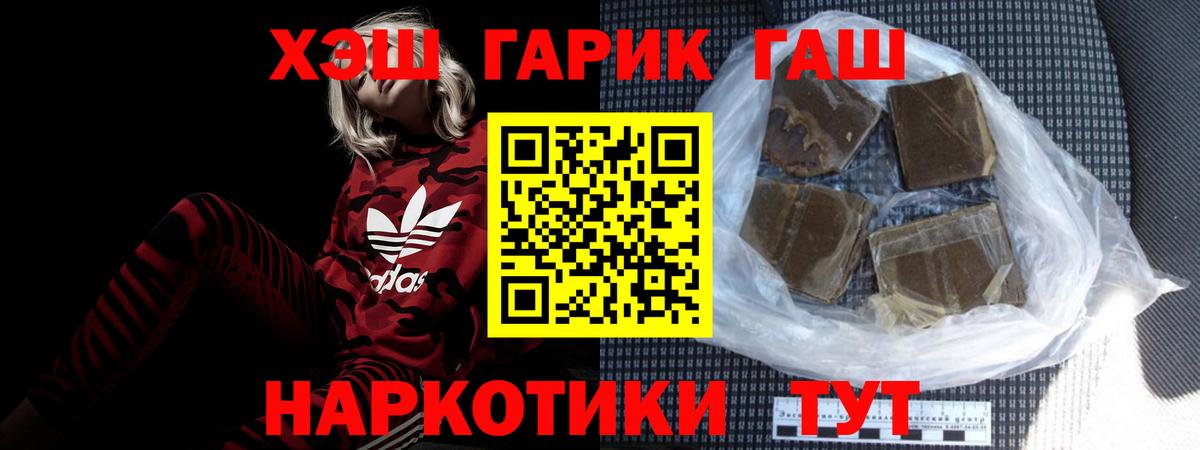 Куйбышев  ГАШИШ VHQ  дарнет шоп  Вход с VPN  ГАШИШ убойный 