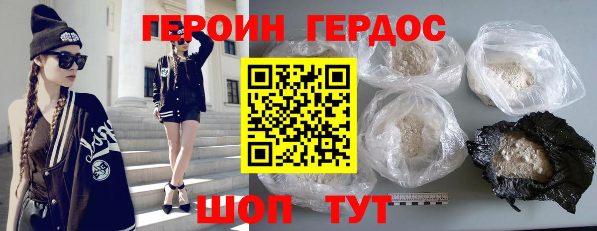 Героин  Вход с VPN  Куйбышев  Героин VHQ 