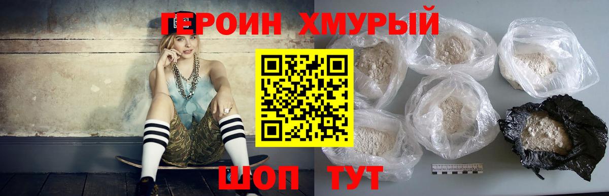 Героин белый Куйбышев