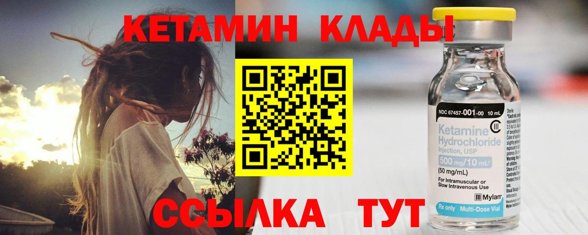 Кетамин VHQ Куйбышев