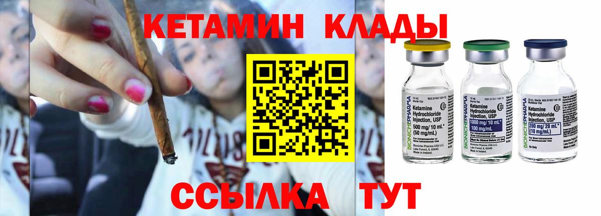 Куйбышев  КЕТАМИН ketamine  Кетамин ketamine  Вход с VPN 