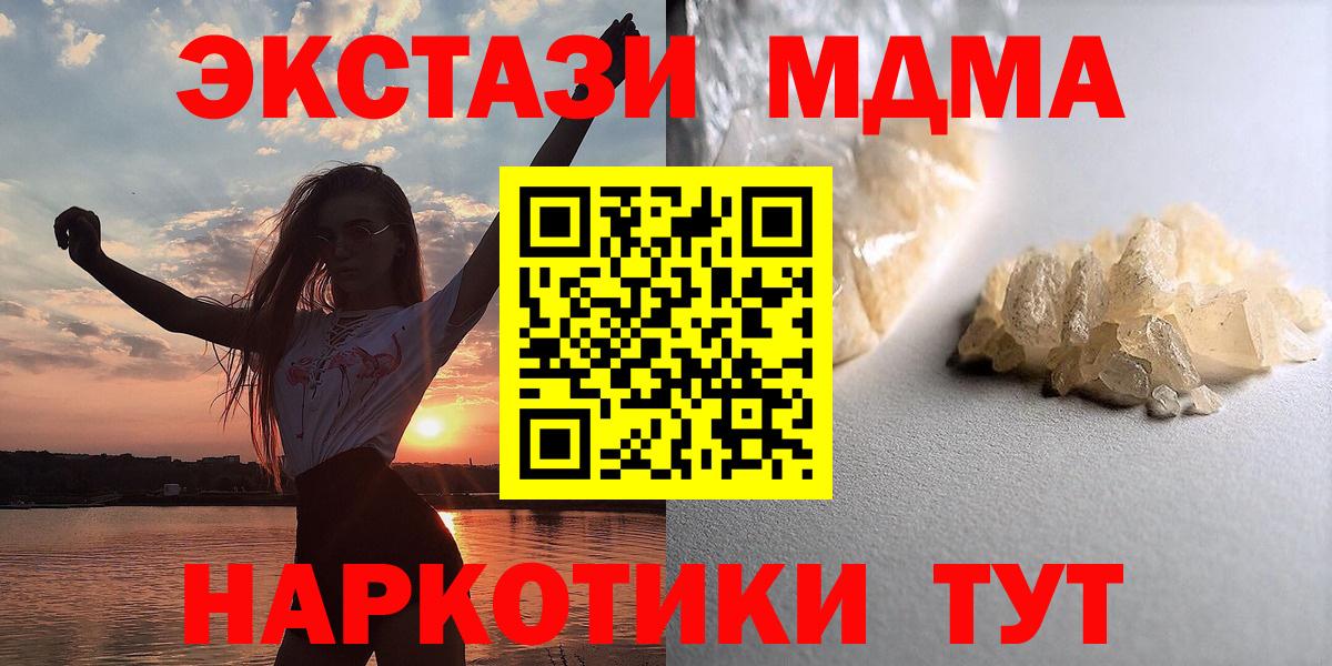 МДМА VHQ  Вход с VPN  Куйбышев 