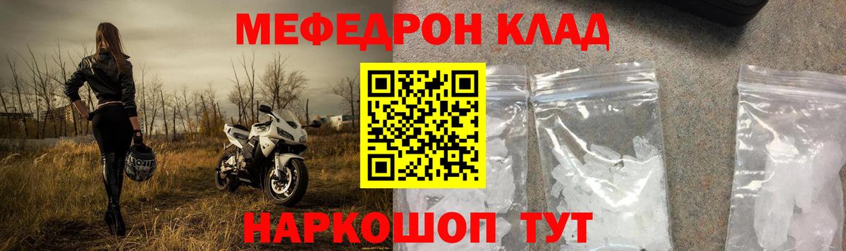 Меф мяу мяу кристаллы Куйбышев