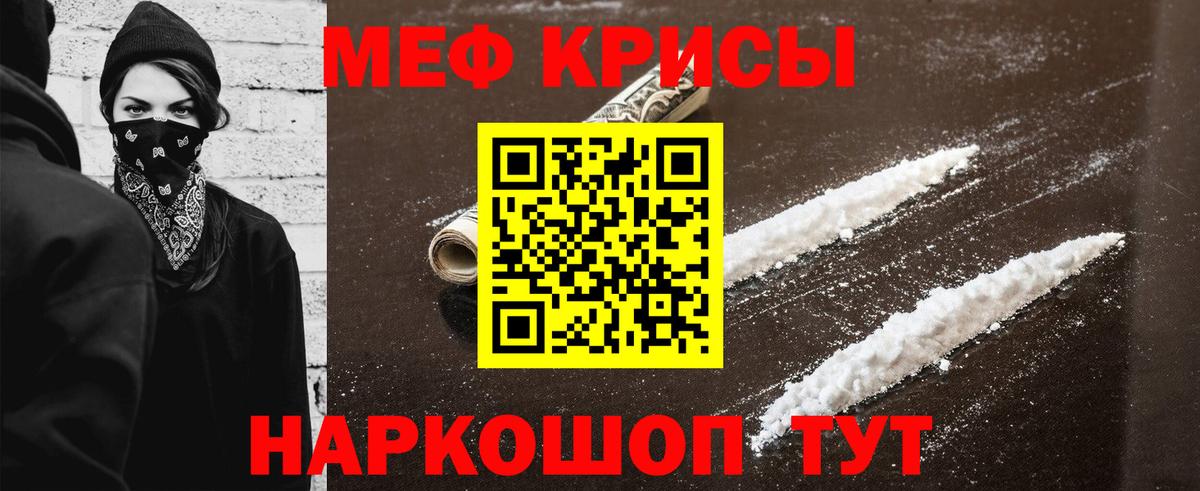 МЕФ  Меф кристаллы  Куйбышев  Вход с VPN  Меф 4 MMC 