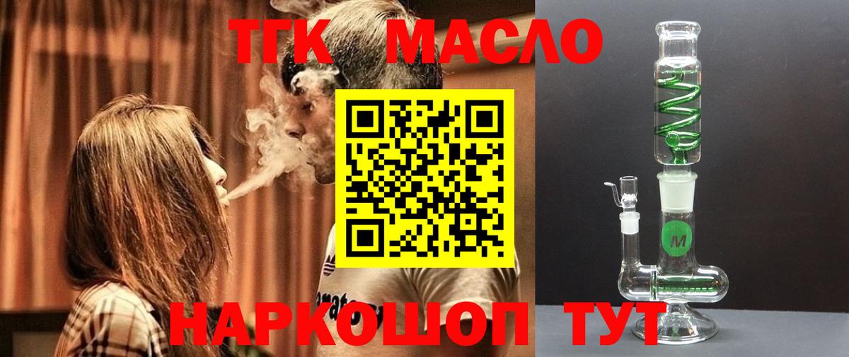 Дистиллят ТГК THC oil Куйбышев