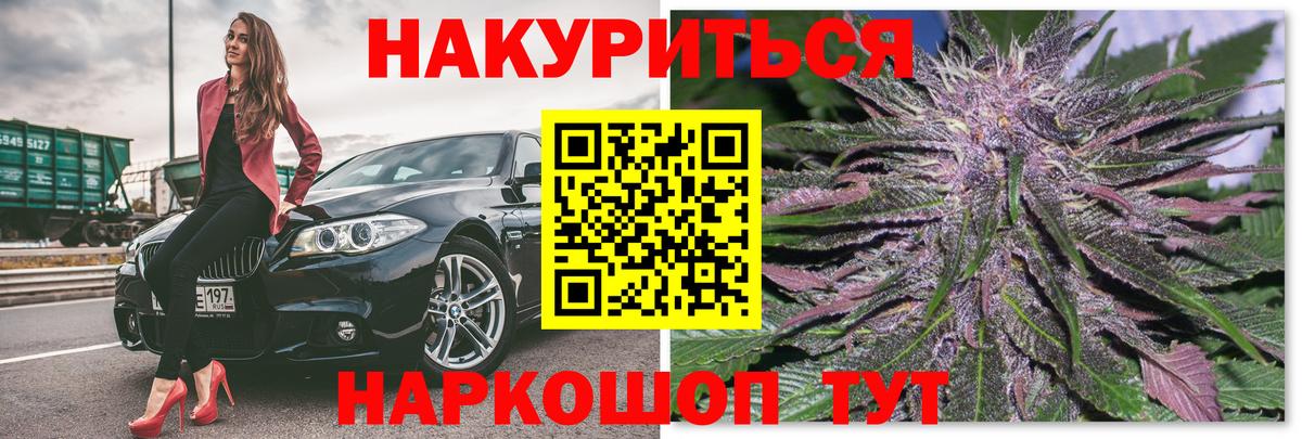 Шишки марихуана индика  Бошки Шишки MAZAR  Вход с VPN  Куйбышев  Бошки марихуана White Widow  Марихуана семена 